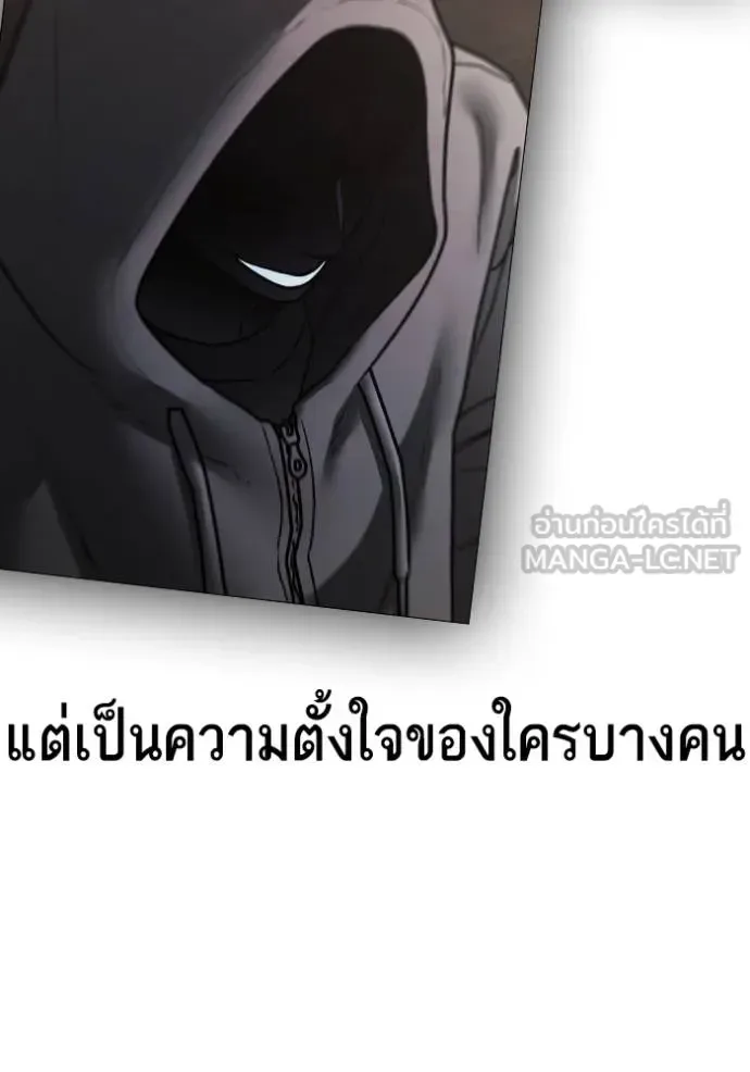 Reality Quest ตอนที่ 137 หน้า 63