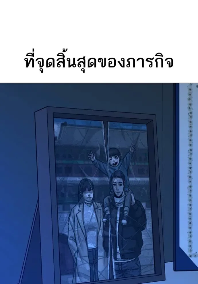 Reality Quest ตอนที่ 137 หน้า 64