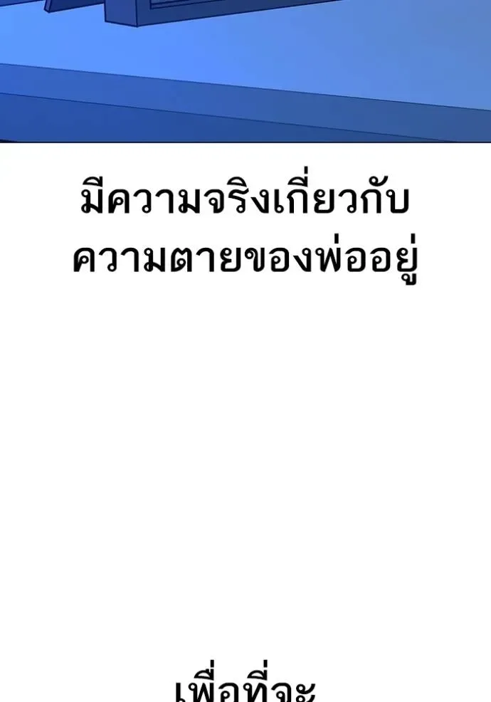Reality Quest ตอนที่ 137 หน้า 65