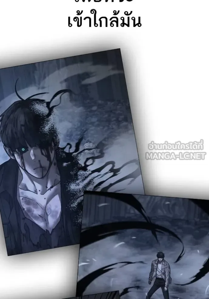 Reality Quest ตอนที่ 137 หน้า 66