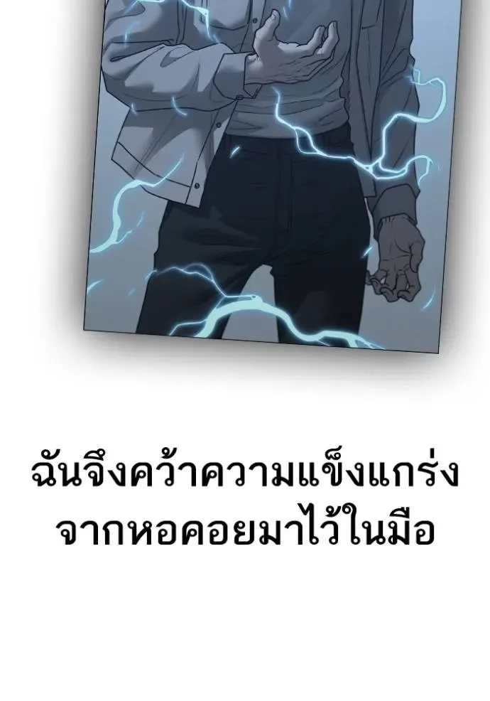 Reality Quest ตอนที่ 137 หน้า 68