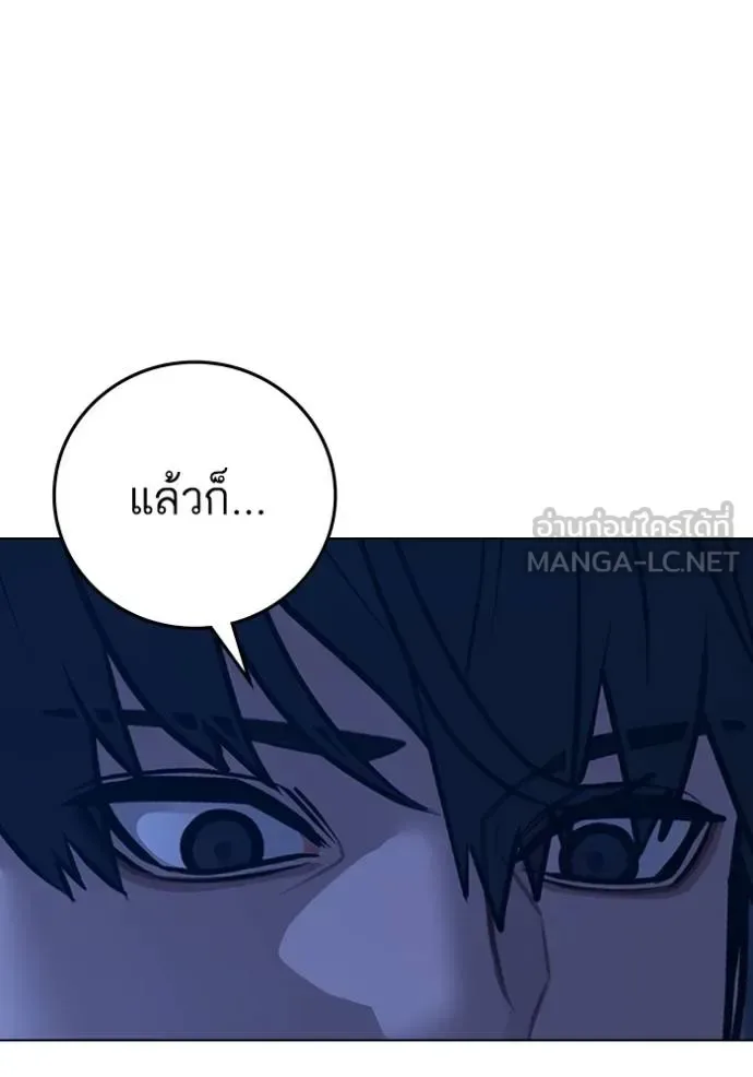 Reality Quest ตอนที่ 137 หน้า 69