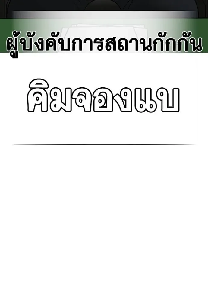 Reality Quest ตอนที่ 137 หน้า 7