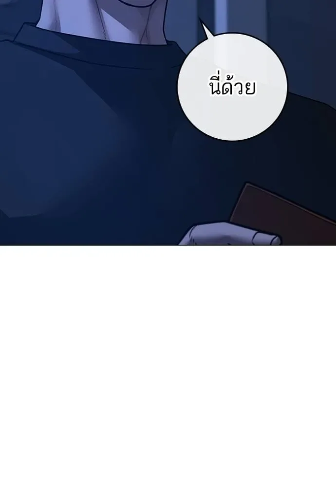 Reality Quest ตอนที่ 137 หน้า 71