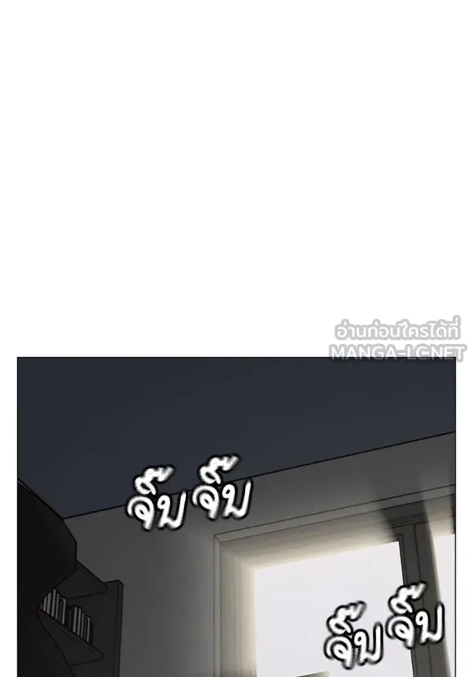 Reality Quest ตอนที่ 137 หน้า 72