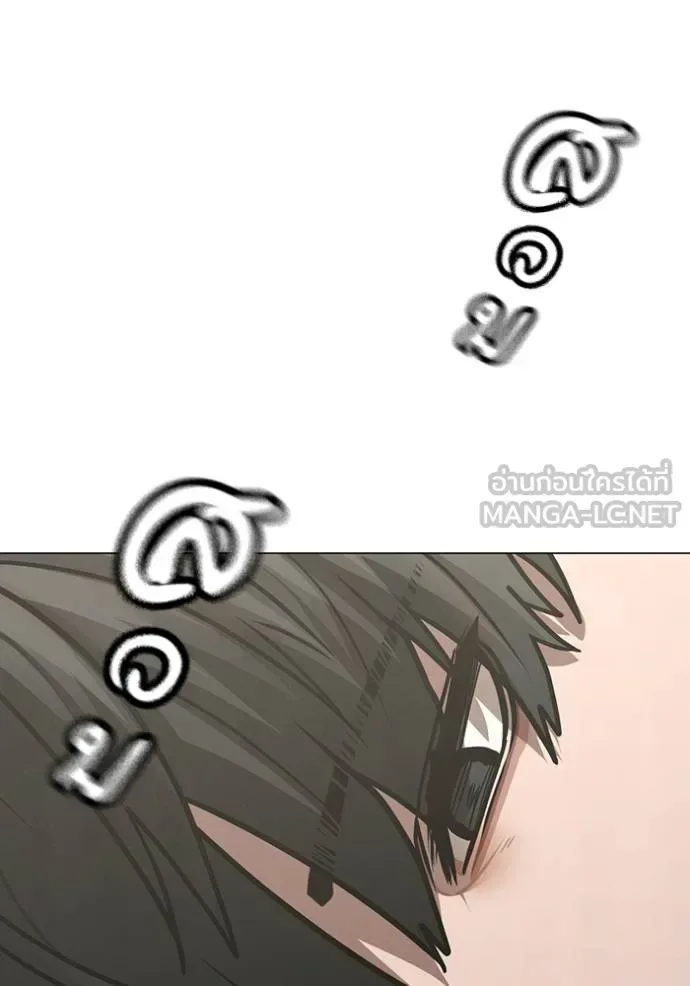 Reality Quest ตอนที่ 137 หน้า 75