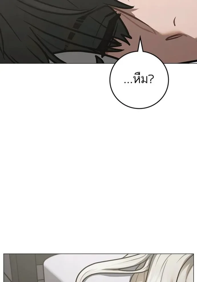 Reality Quest ตอนที่ 137 หน้า 76