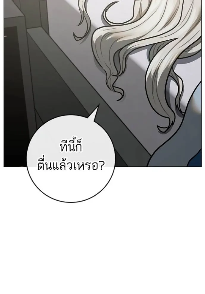 Reality Quest ตอนที่ 137 หน้า 77