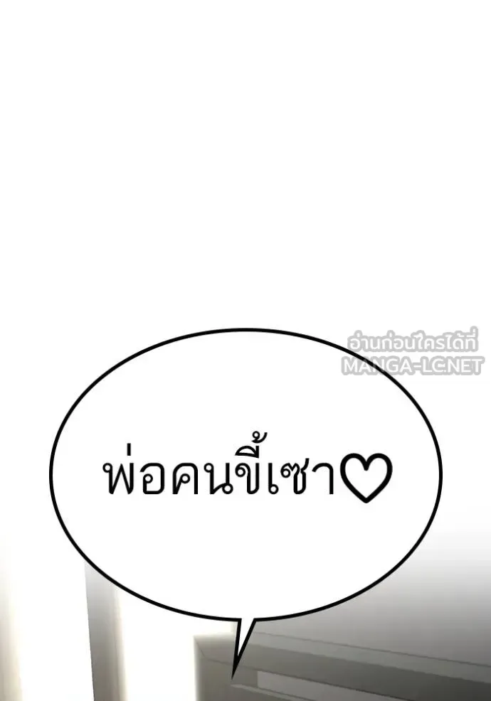 Reality Quest ตอนที่ 137 หน้า 78