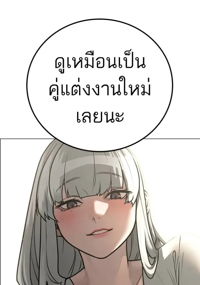 Reality Quest ตอนที่ 137 หน้า 83