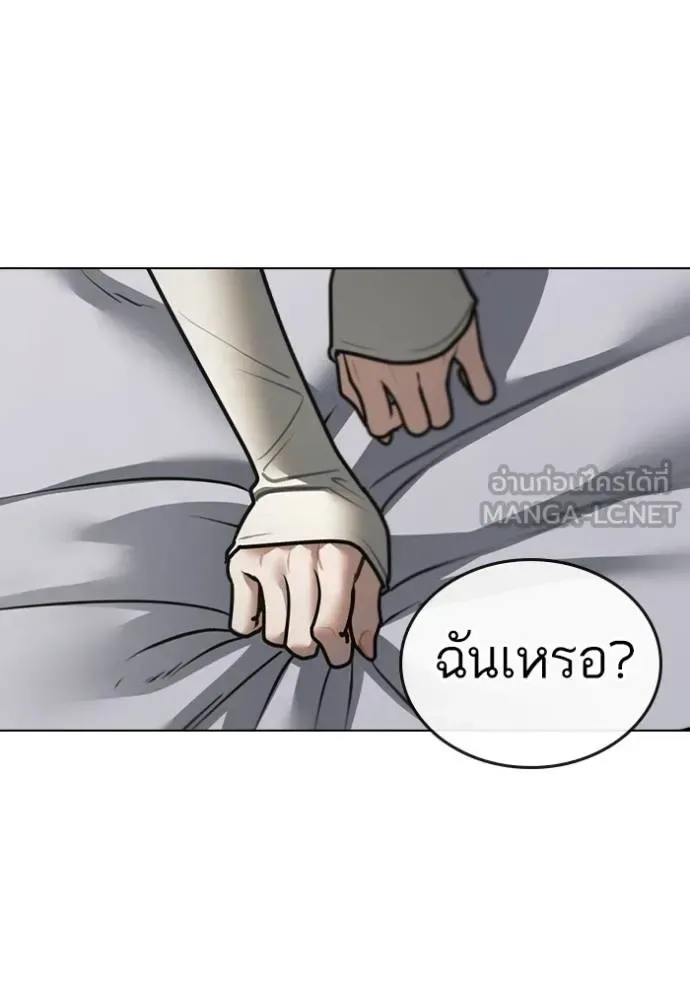 Reality Quest ตอนที่ 137 หน้า 87