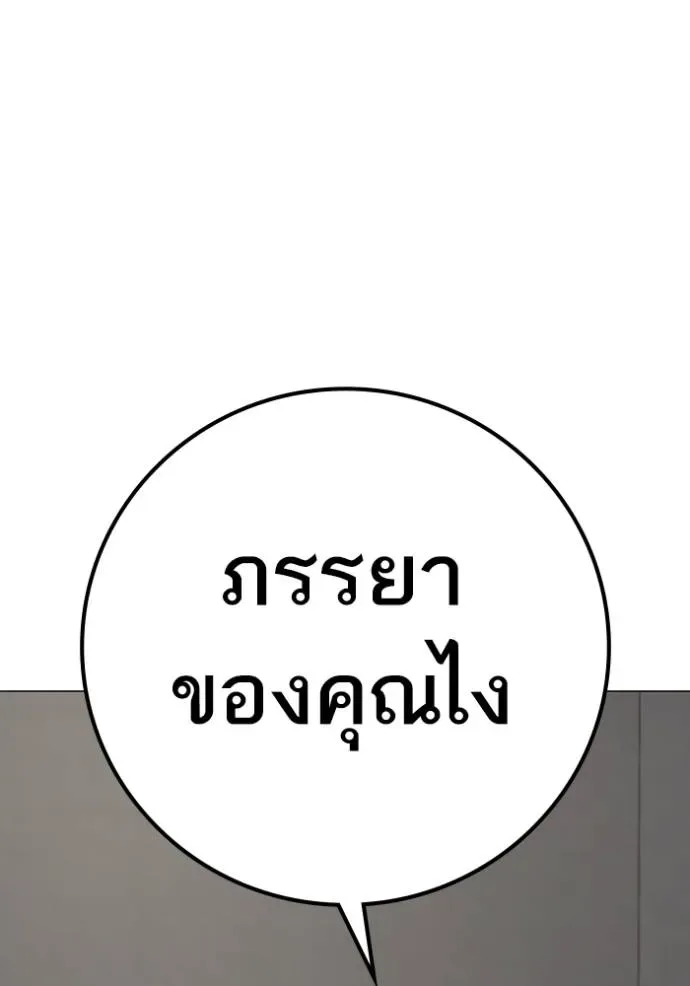 Reality Quest ตอนที่ 137 หน้า 88