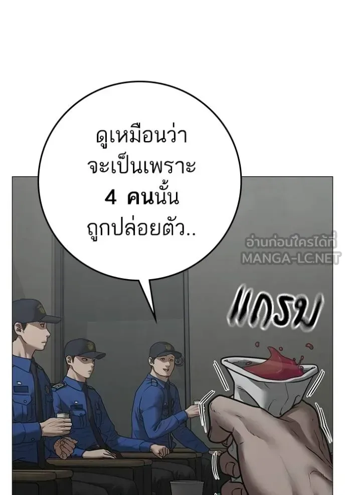 Reality Quest ตอนที่ 137 หน้า 9