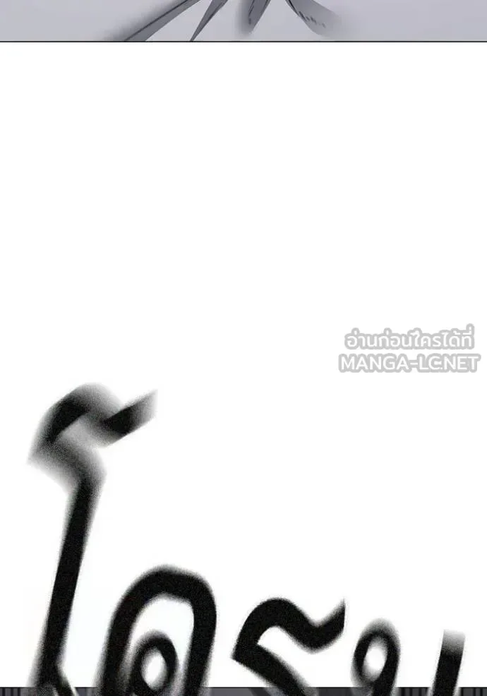 Reality Quest ตอนที่ 137 หน้า 90