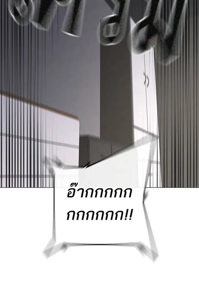 Reality Quest ตอนที่ 137 หน้า 91