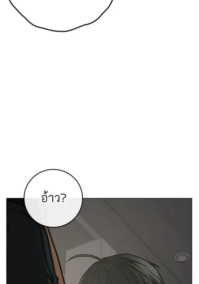 Reality Quest ตอนที่ 137 หน้า 94
