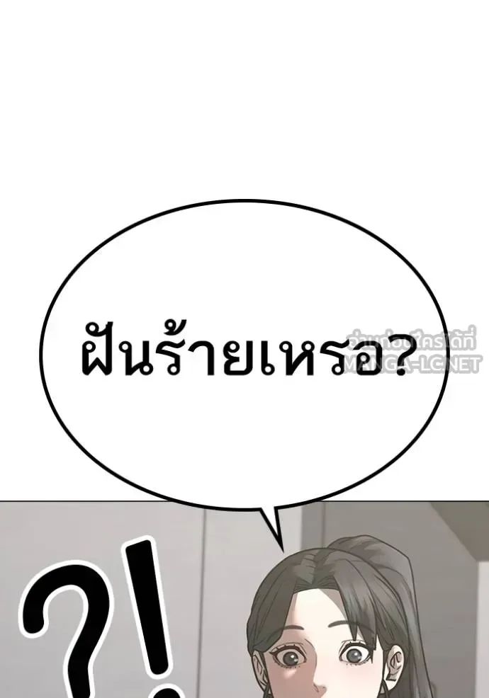 Reality Quest ตอนที่ 137 หน้า 96