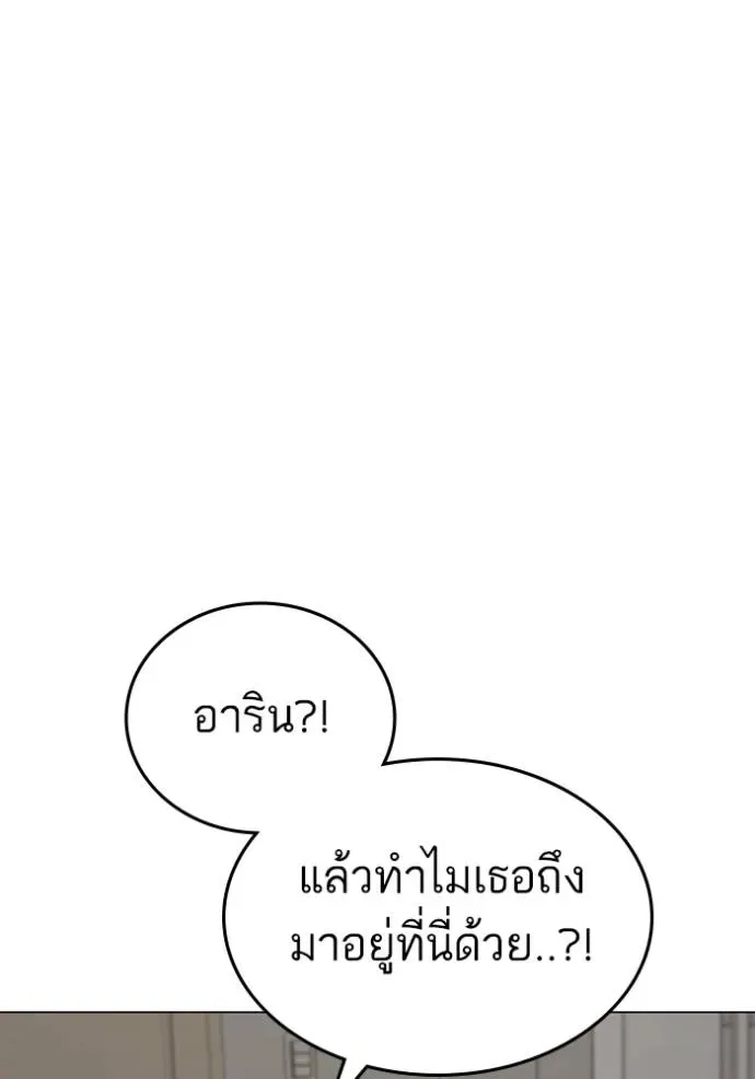 Reality Quest ตอนที่ 137 หน้า 98
