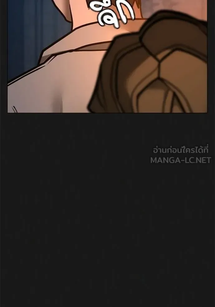 Reality Quest ตอนที่ 138 หน้า 105