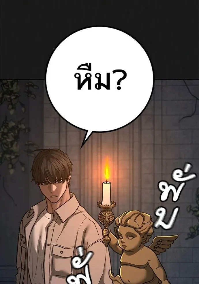 Reality Quest ตอนที่ 138 หน้า 106
