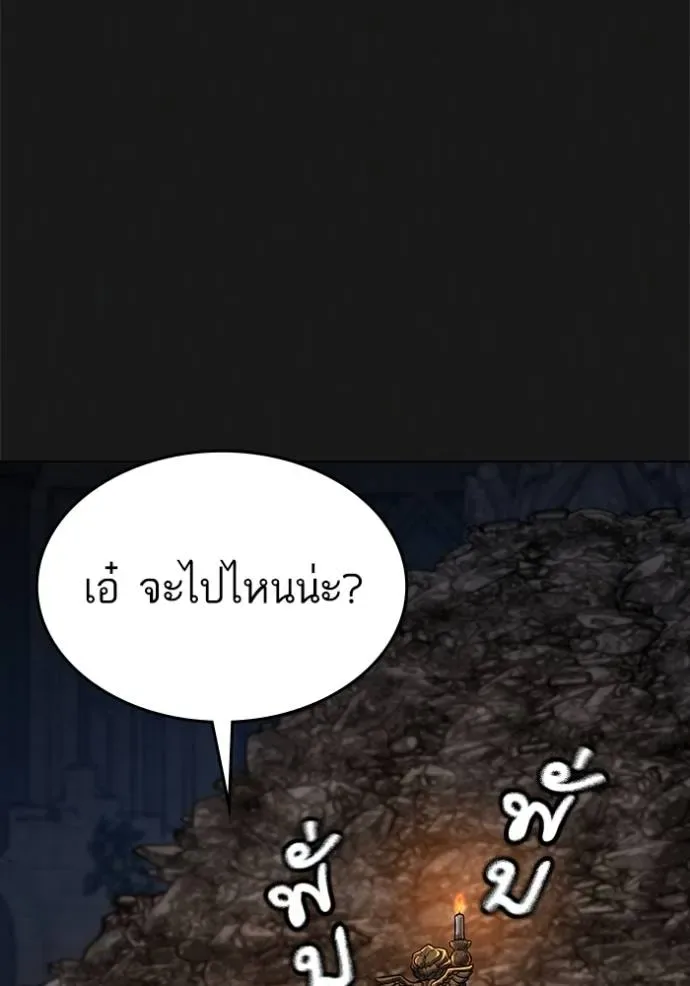 Reality Quest ตอนที่ 138 หน้า 109
