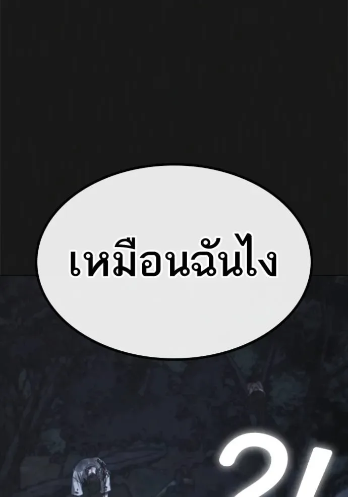Reality Quest ตอนที่ 138 หน้า 11