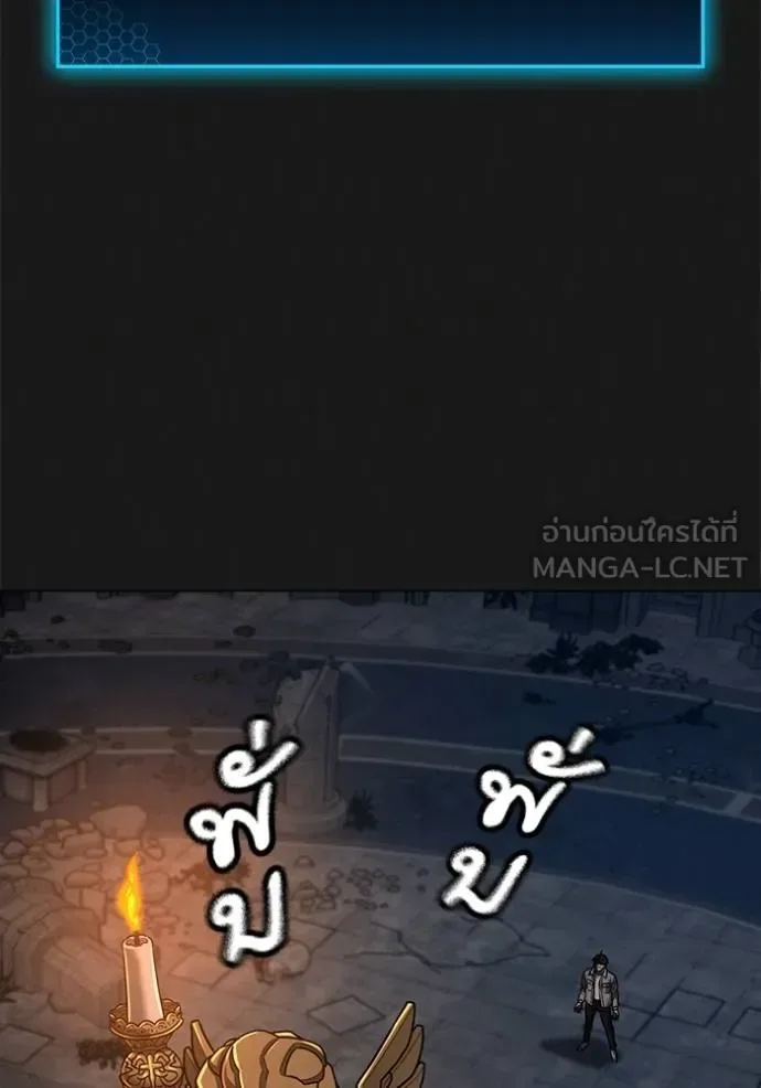 Reality Quest ตอนที่ 138 หน้า 111