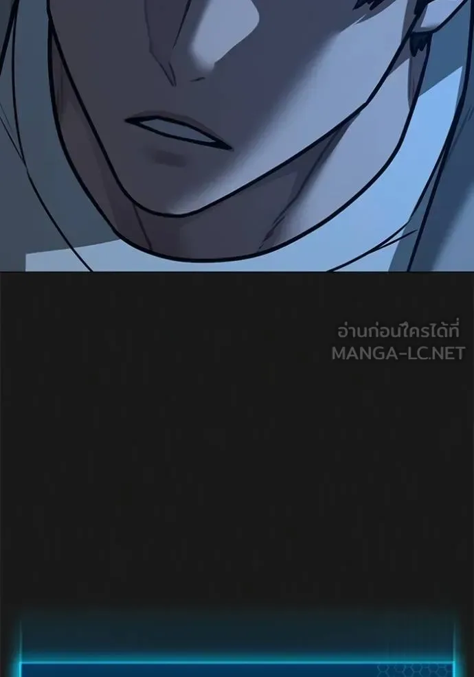 Reality Quest ตอนที่ 138 หน้า 114