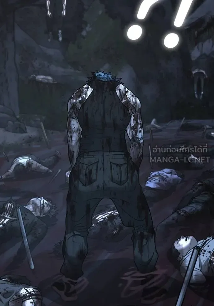 Reality Quest ตอนที่ 138 หน้า 12