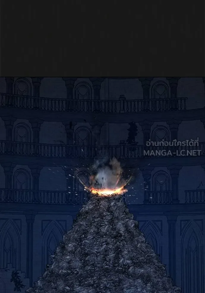 Reality Quest ตอนที่ 138 หน้า 120