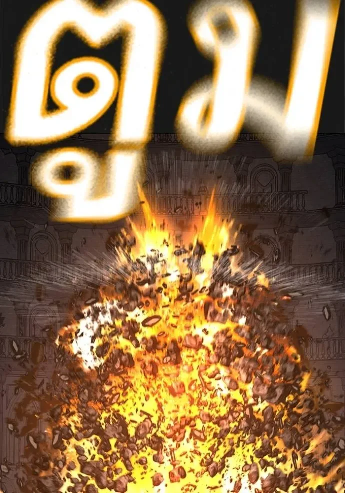 Reality Quest ตอนที่ 138 หน้า 122