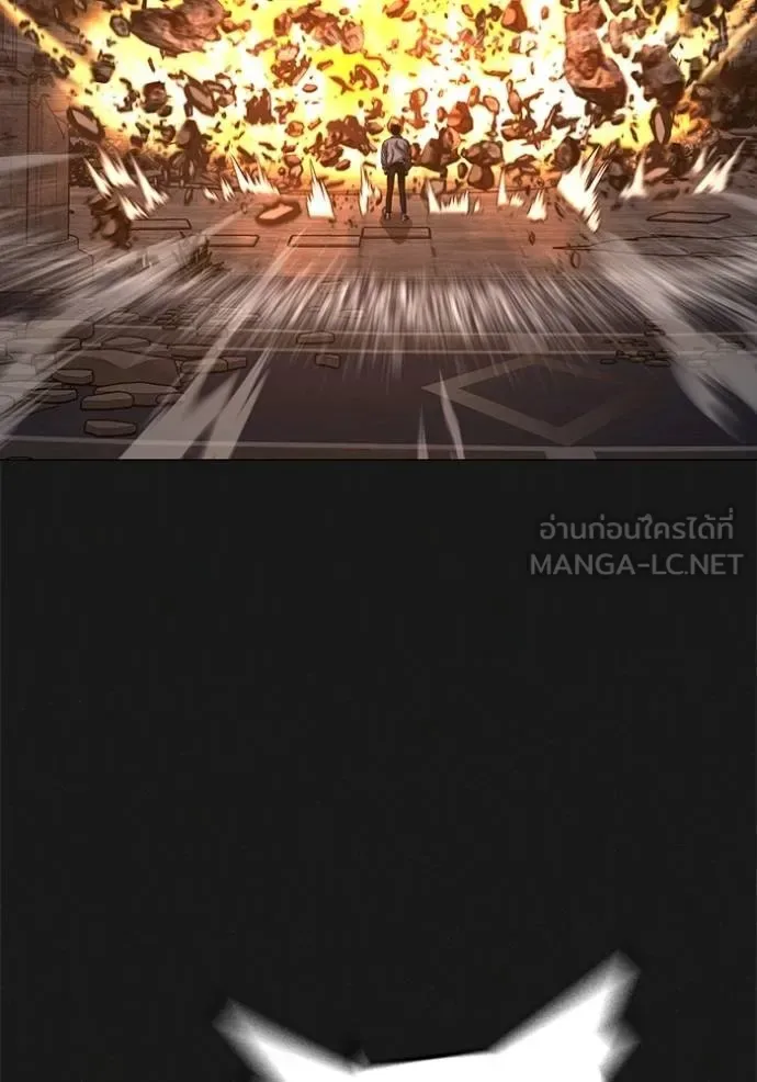 Reality Quest ตอนที่ 138 หน้า 123
