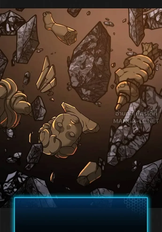 Reality Quest ตอนที่ 138 หน้า 126