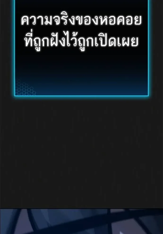 Reality Quest ตอนที่ 138 หน้า 127