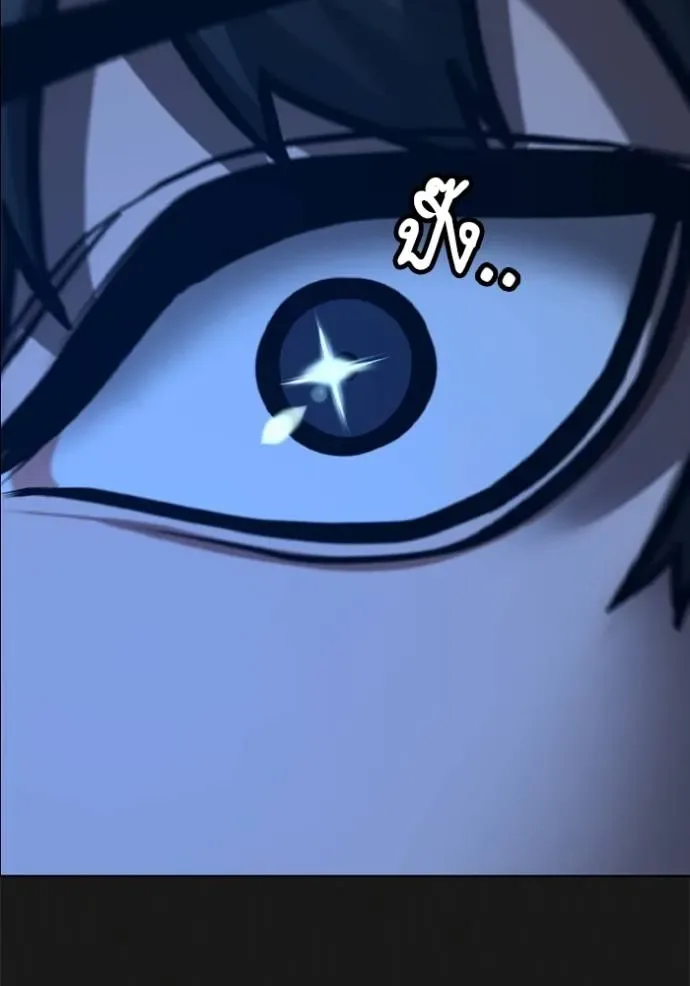 Reality Quest ตอนที่ 138 หน้า 128