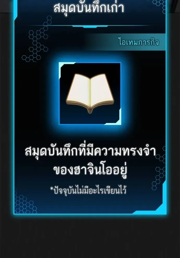 Reality Quest ตอนที่ 138 หน้า 133