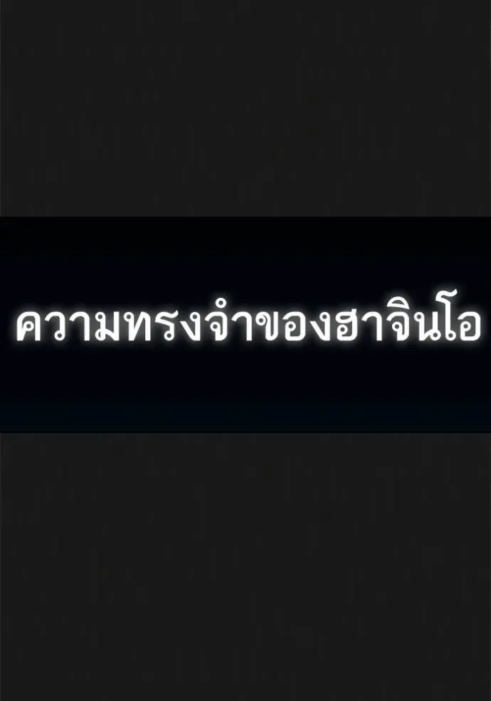 Reality Quest ตอนที่ 138 หน้า 134