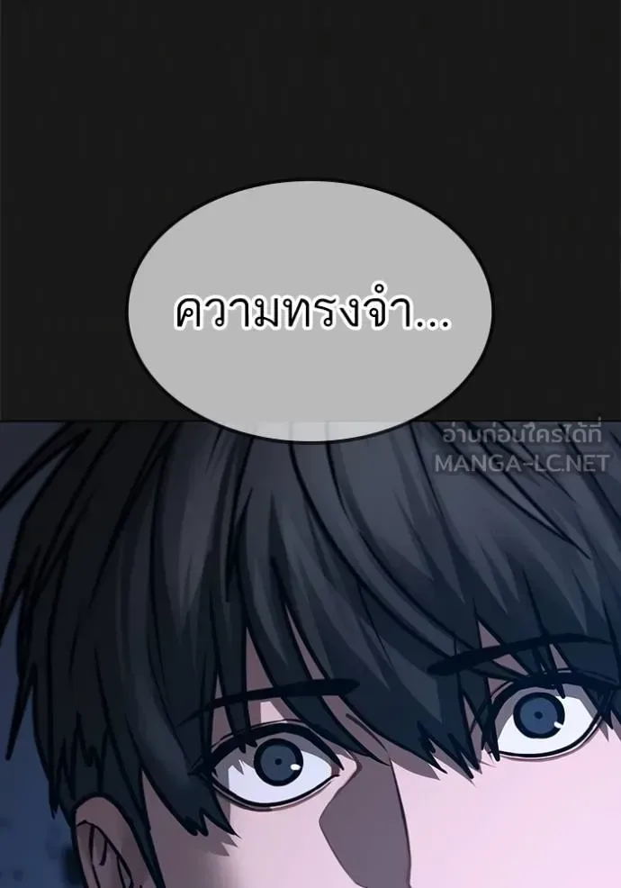 Reality Quest ตอนที่ 138 หน้า 135
