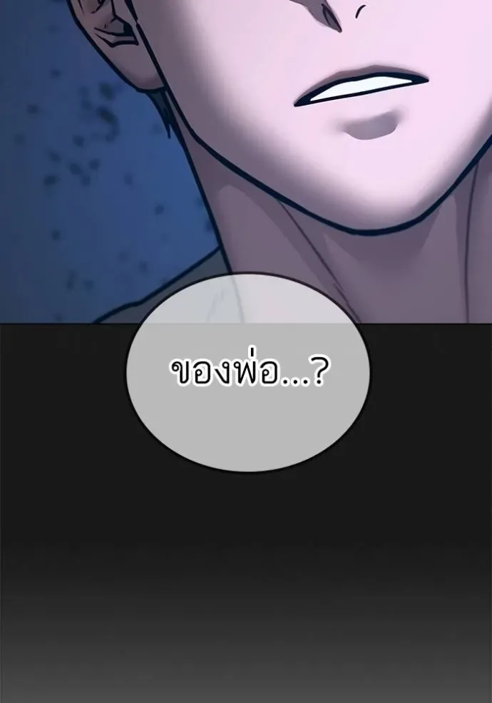 Reality Quest ตอนที่ 138 หน้า 136