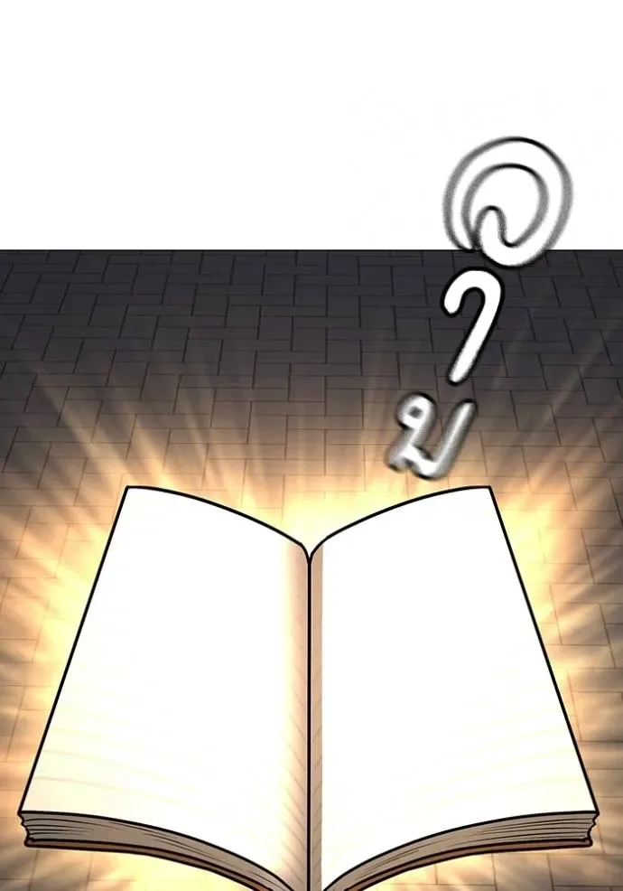 Reality Quest ตอนที่ 138 หน้า 139