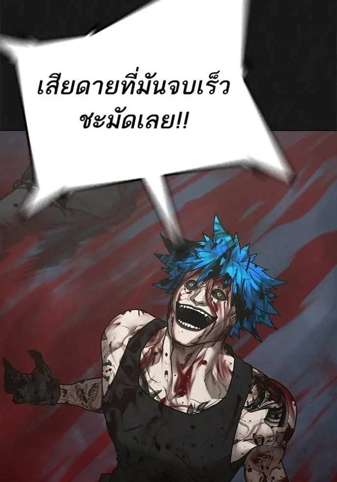 Reality Quest ตอนที่ 138 หน้า 14