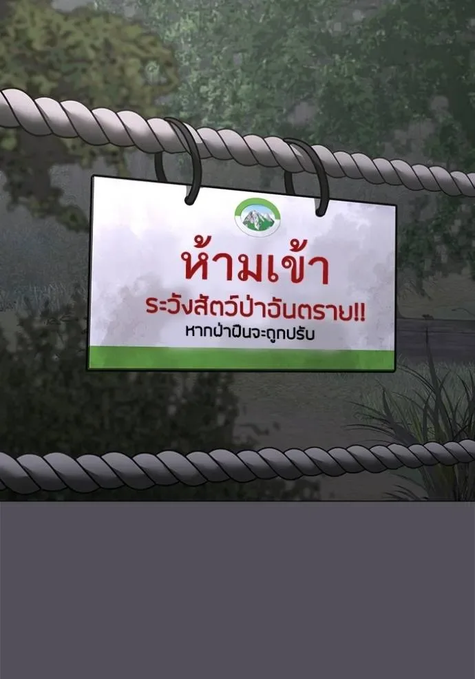 Reality Quest ตอนที่ 138 หน้า 146