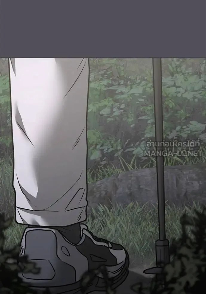 Reality Quest ตอนที่ 138 หน้า 147