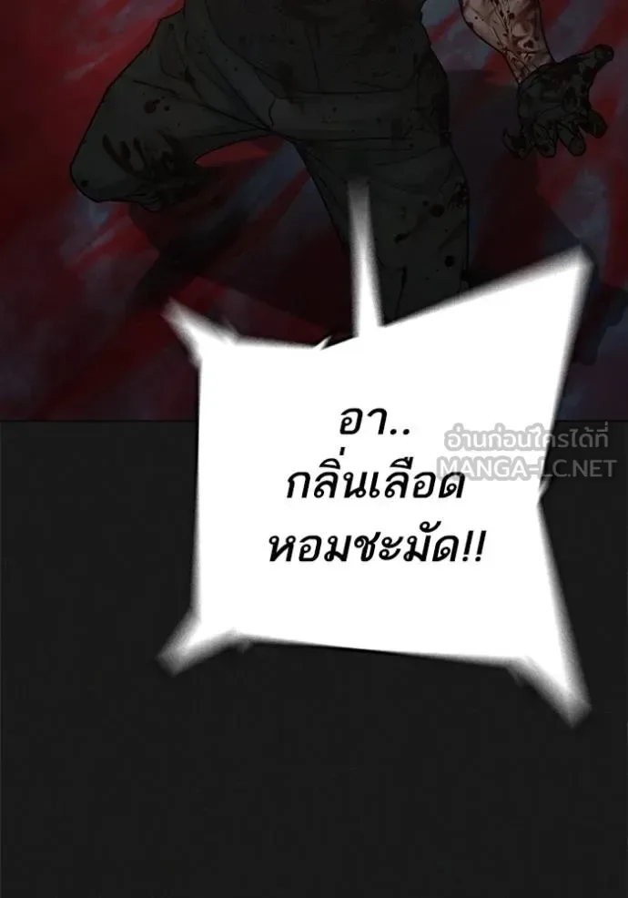 Reality Quest ตอนที่ 138 หน้า 15