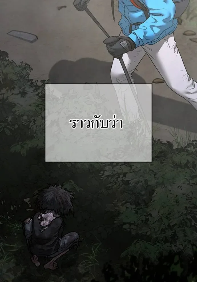 Reality Quest ตอนที่ 138 หน้า 151
