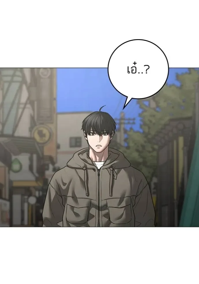 Reality Quest ตอนที่ 138 หน้า 157