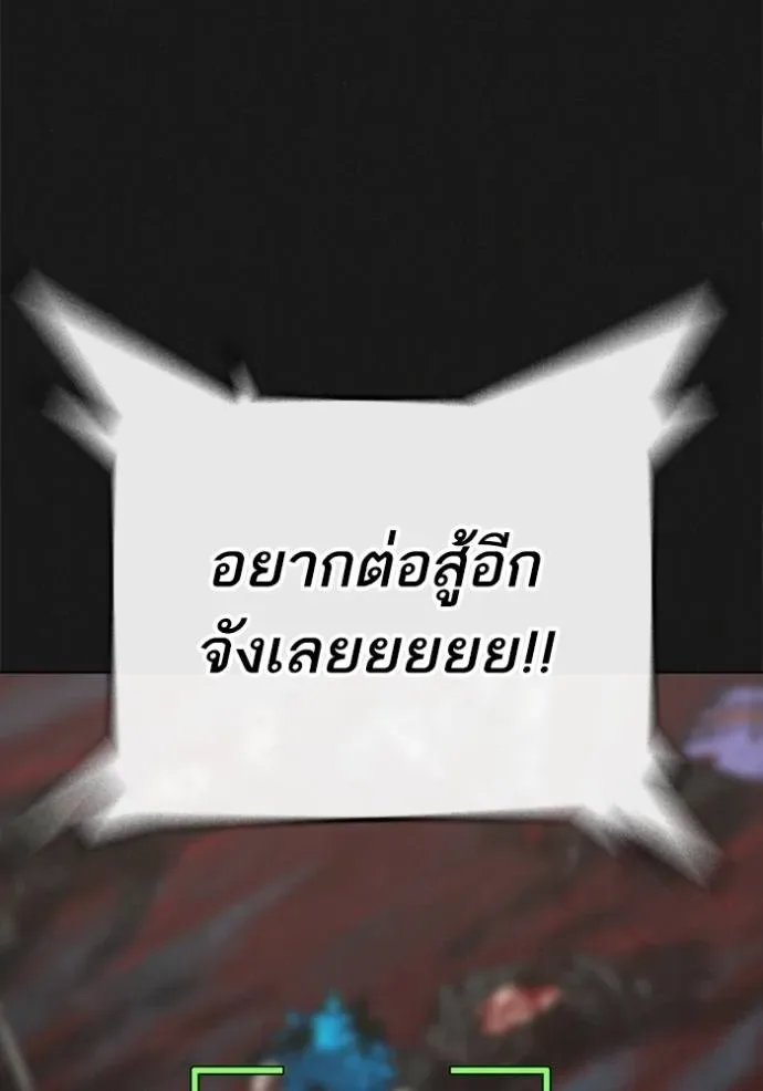 Reality Quest ตอนที่ 138 หน้า 16