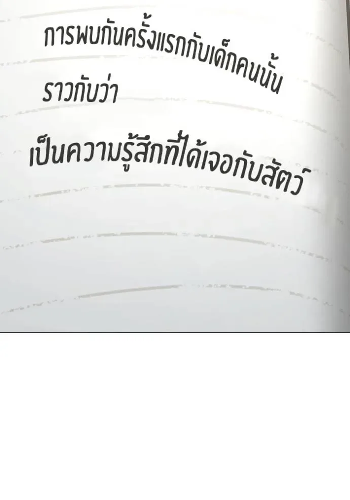 Reality Quest ตอนที่ 138 หน้า 160