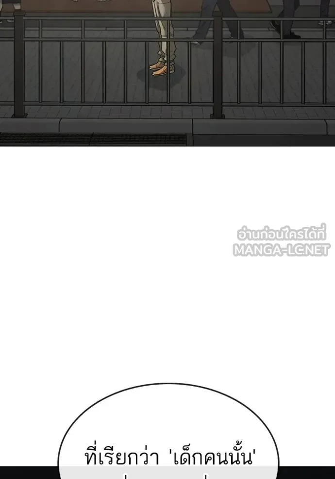 Reality Quest ตอนที่ 138 หน้า 162
