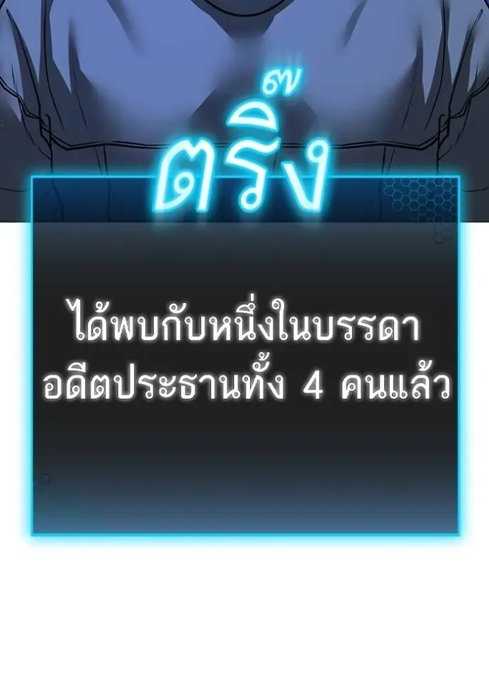 Reality Quest ตอนที่ 138 หน้า 164
